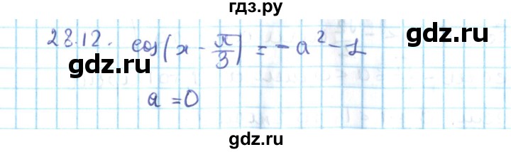 ГДЗ по алгебре 10 класс Мерзляк  Углубленный уровень параграф 28 - 28.12, Решебник №2