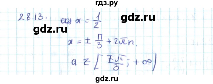 ГДЗ по алгебре 10 класс Мерзляк  Углубленный уровень параграф 28 - 28.13, Решебник №2