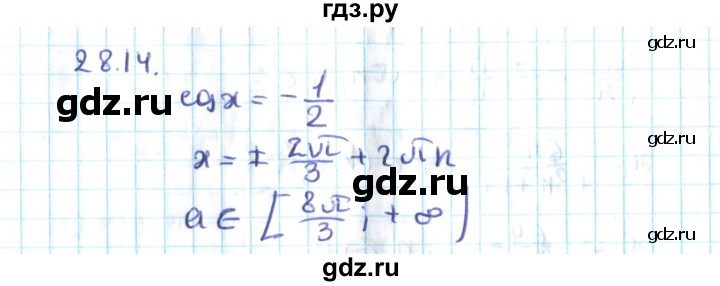 ГДЗ по алгебре 10 класс Мерзляк  Углубленный уровень параграф 28 - 28.14, Решебник №2