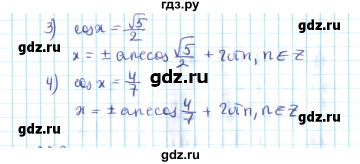 ГДЗ по алгебре 10 класс Мерзляк  Углубленный уровень параграф 28 - 28.2, Решебник №2