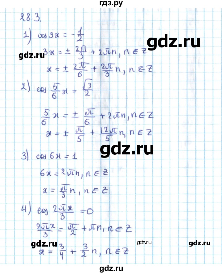 ГДЗ по алгебре 10 класс Мерзляк  Углубленный уровень параграф 28 - 28.3, Решебник №2