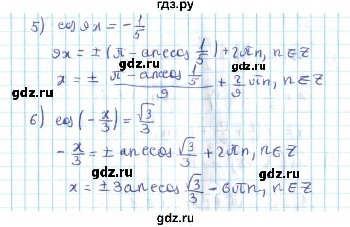 ГДЗ по алгебре 10 класс Мерзляк  Углубленный уровень параграф 28 - 28.3, Решебник №2