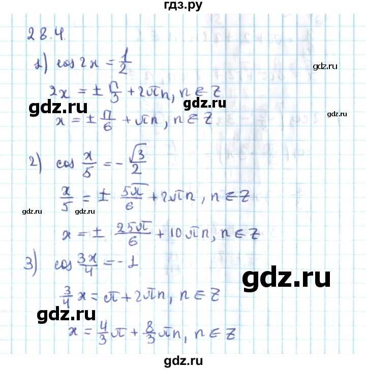 ГДЗ по алгебре 10 класс Мерзляк  Углубленный уровень параграф 28 - 28.4, Решебник №2