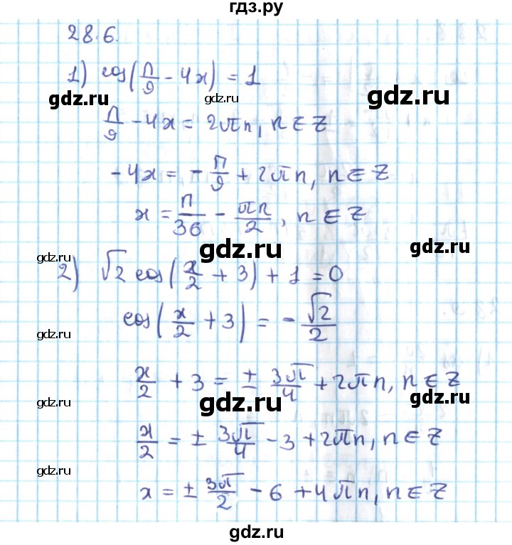 ГДЗ по алгебре 10 класс Мерзляк  Углубленный уровень параграф 28 - 28.6, Решебник №2