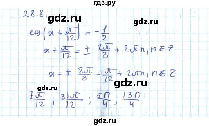 ГДЗ по алгебре 10 класс Мерзляк  Углубленный уровень параграф 28 - 28.8, Решебник №2