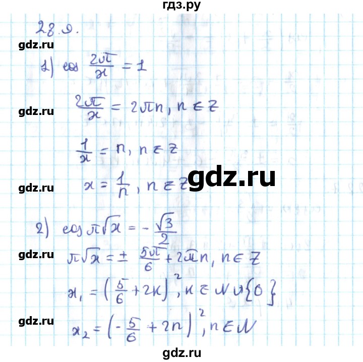ГДЗ по алгебре 10 класс Мерзляк  Углубленный уровень параграф 28 - 28.9, Решебник №2
