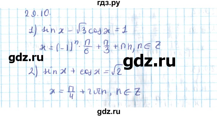 ГДЗ по алгебре 10 класс Мерзляк  Углубленный уровень параграф 29 - 29.10, Решебник №2