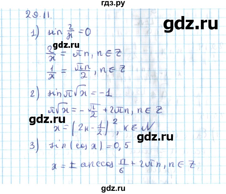 ГДЗ по алгебре 10 класс Мерзляк  Углубленный уровень параграф 29 - 29.11, Решебник №2