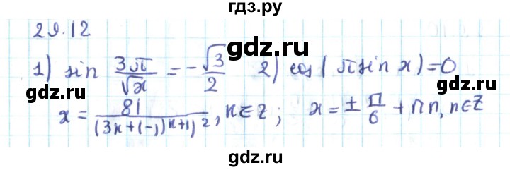 ГДЗ по алгебре 10 класс Мерзляк  Углубленный уровень параграф 29 - 29.12, Решебник №2