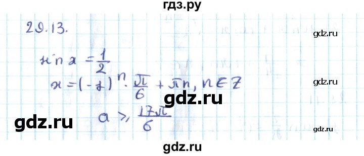 ГДЗ по алгебре 10 класс Мерзляк  Углубленный уровень параграф 29 - 29.13, Решебник №2