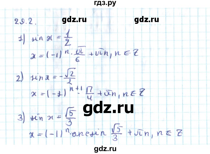 ГДЗ по алгебре 10 класс Мерзляк  Углубленный уровень параграф 29 - 29.2, Решебник №2
