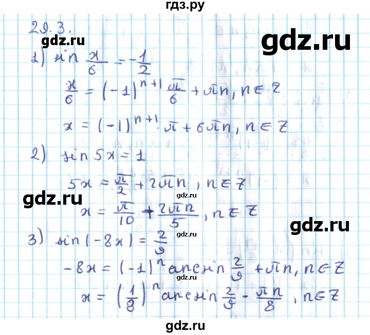 ГДЗ по алгебре 10 класс Мерзляк  Углубленный уровень параграф 29 - 29.3, Решебник №2