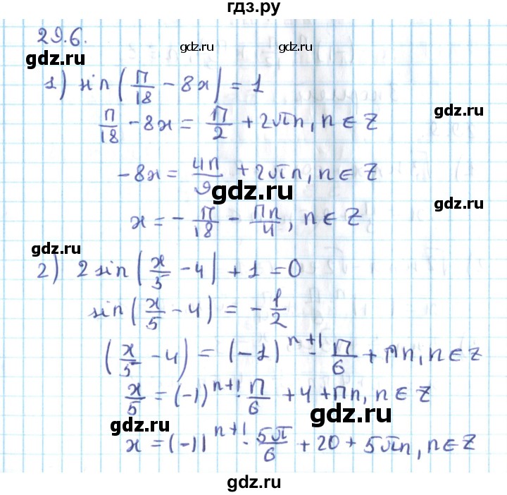 ГДЗ по алгебре 10 класс Мерзляк  Углубленный уровень параграф 29 - 29.6, Решебник №2