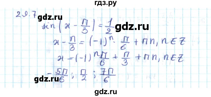 ГДЗ по алгебре 10 класс Мерзляк  Углубленный уровень параграф 29 - 29.7, Решебник №2