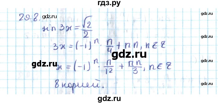 ГДЗ по алгебре 10 класс Мерзляк  Углубленный уровень параграф 29 - 29.8, Решебник №2