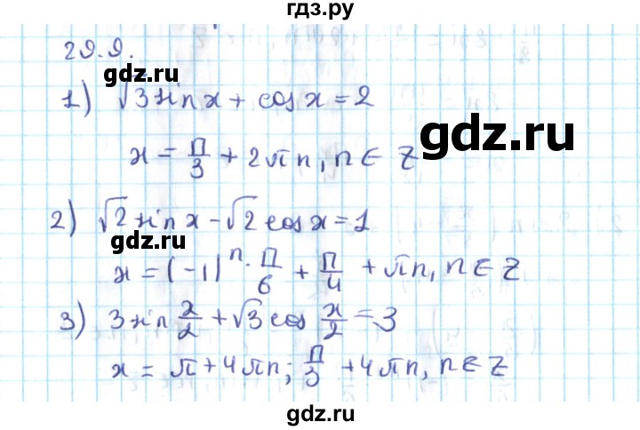 ГДЗ по алгебре 10 класс Мерзляк  Углубленный уровень параграф 29 - 29.9, Решебник №2