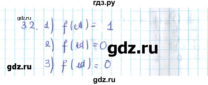 ГДЗ по алгебре 10 класс Мерзляк  Углубленный уровень параграф 3 - 3.2, Решебник №2