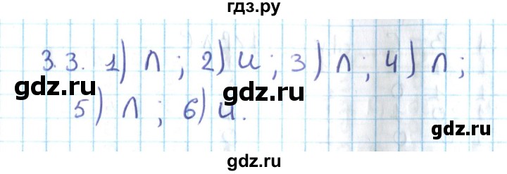 ГДЗ по алгебре 10 класс Мерзляк  Углубленный уровень параграф 3 - 3.3, Решебник №2