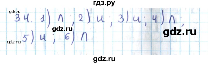 ГДЗ по алгебре 10 класс Мерзляк  Углубленный уровень параграф 3 - 3.4, Решебник №2