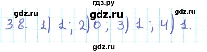 ГДЗ по алгебре 10 класс Мерзляк  Углубленный уровень параграф 3 - 3.8, Решебник №2