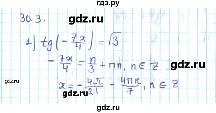 ГДЗ по алгебре 10 класс Мерзляк  Углубленный уровень параграф 30 - 30.3, Решебник №2