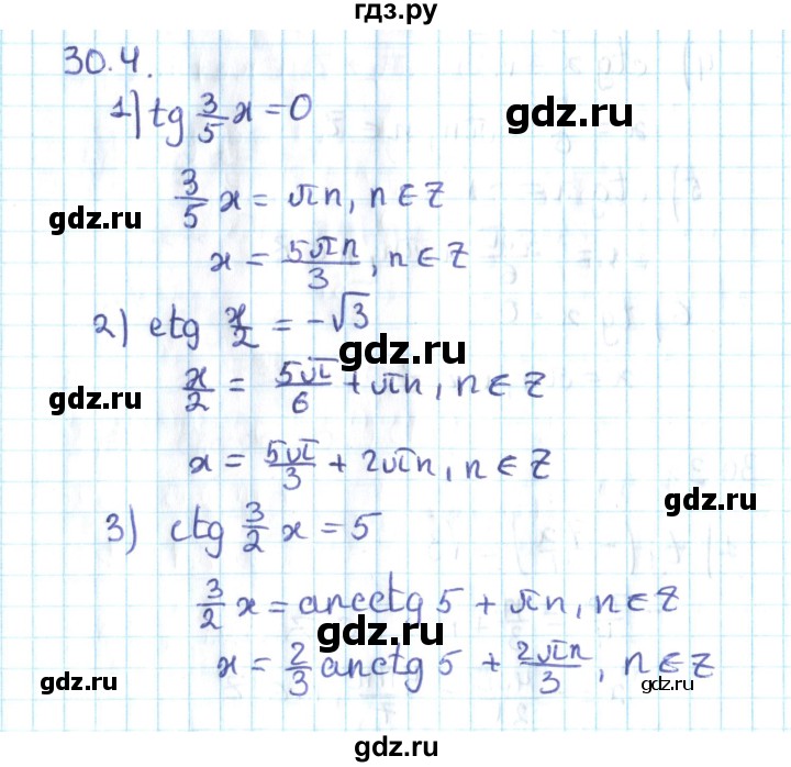 ГДЗ по алгебре 10 класс Мерзляк  Углубленный уровень параграф 30 - 30.4, Решебник №2