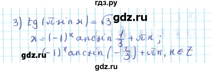 ГДЗ по алгебре 10 класс Мерзляк  Углубленный уровень параграф 30 - 30.7, Решебник №2
