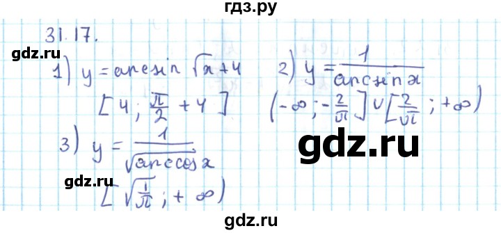 ГДЗ по алгебре 10 класс Мерзляк  Углубленный уровень параграф 31 - 31.17, Решебник №2