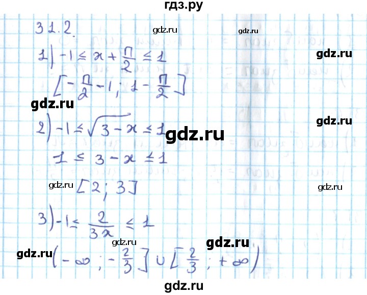 ГДЗ по алгебре 10 класс Мерзляк  Углубленный уровень параграф 31 - 31.2, Решебник №2