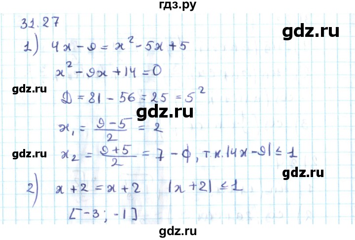ГДЗ по алгебре 10 класс Мерзляк  Углубленный уровень параграф 31 - 31.27, Решебник №2