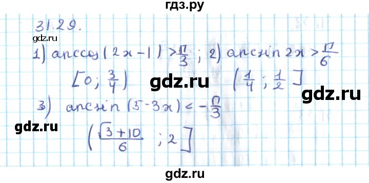 ГДЗ по алгебре 10 класс Мерзляк  Углубленный уровень параграф 31 - 31.29, Решебник №2