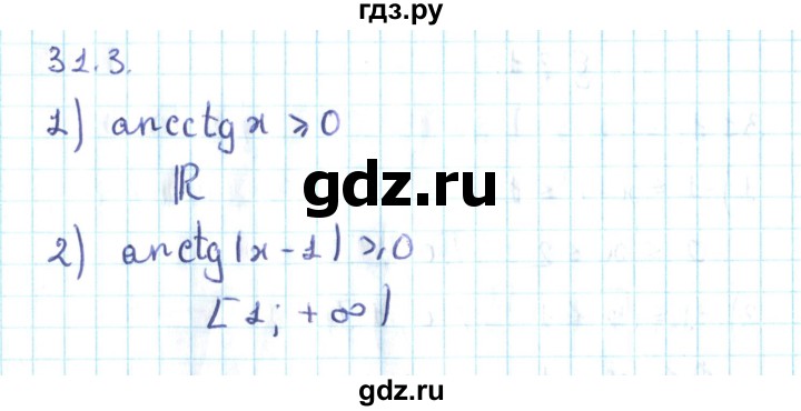 ГДЗ по алгебре 10 класс Мерзляк  Углубленный уровень параграф 31 - 31.3, Решебник №2