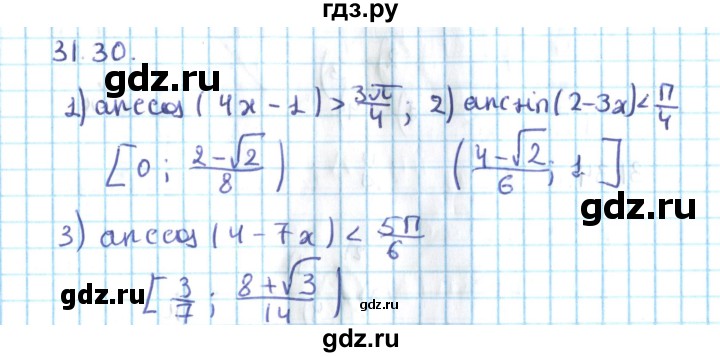 ГДЗ по алгебре 10 класс Мерзляк  Углубленный уровень параграф 31 - 31.30, Решебник №2