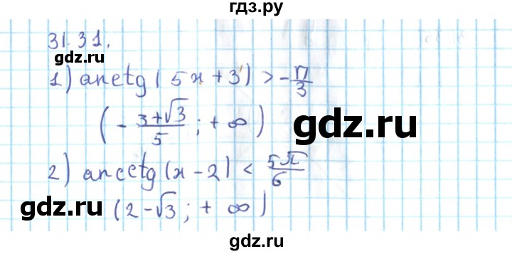 ГДЗ по алгебре 10 класс Мерзляк  Углубленный уровень параграф 31 - 31.31, Решебник №2
