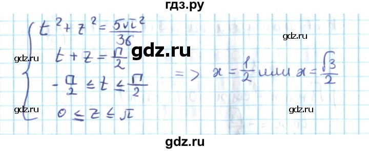ГДЗ по алгебре 10 класс Мерзляк  Углубленный уровень параграф 31 - 31.42, Решебник №2