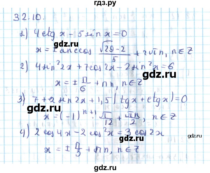 ГДЗ по алгебре 10 класс Мерзляк  Углубленный уровень параграф 32 - 32.10, Решебник №2