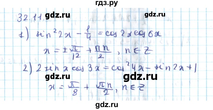 ГДЗ по алгебре 10 класс Мерзляк  Углубленный уровень параграф 32 - 32.11, Решебник №2