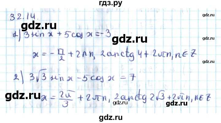 ГДЗ по алгебре 10 класс Мерзляк  Углубленный уровень параграф 32 - 32.14, Решебник №2