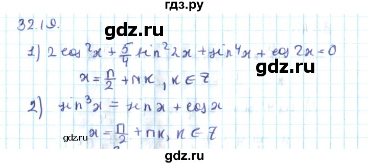 ГДЗ по алгебре 10 класс Мерзляк  Углубленный уровень параграф 32 - 32.19, Решебник №2