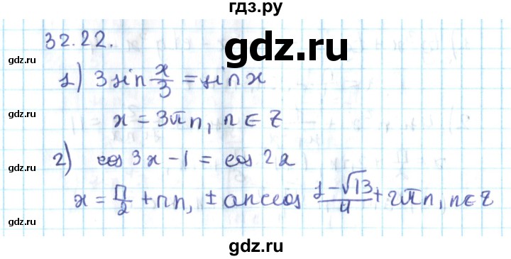 ГДЗ по алгебре 10 класс Мерзляк  Углубленный уровень параграф 32 - 32.22, Решебник №2