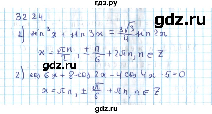 ГДЗ по алгебре 10 класс Мерзляк  Углубленный уровень параграф 32 - 32.24, Решебник №2
