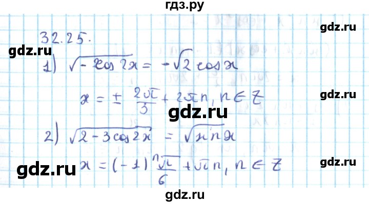 ГДЗ по алгебре 10 класс Мерзляк  Углубленный уровень параграф 32 - 32.25, Решебник №2