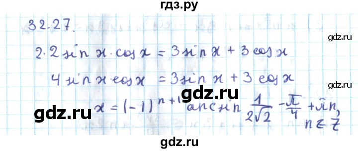 ГДЗ по алгебре 10 класс Мерзляк  Углубленный уровень параграф 32 - 32.27, Решебник №2