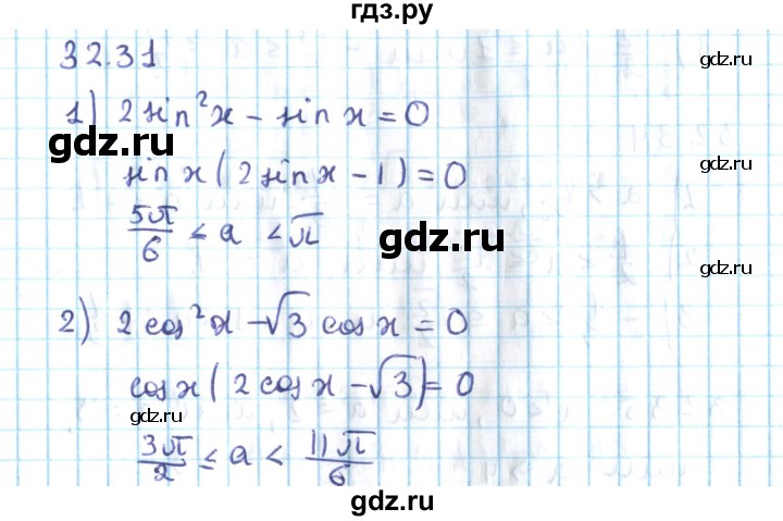 ГДЗ по алгебре 10 класс Мерзляк  Углубленный уровень параграф 32 - 32.31, Решебник №2