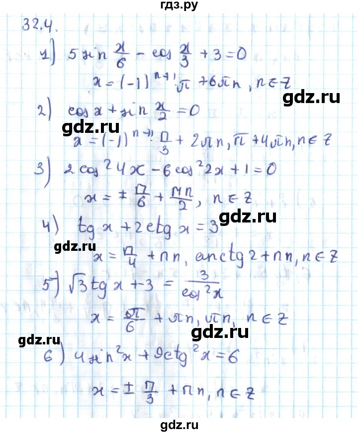 ГДЗ по алгебре 10 класс Мерзляк  Углубленный уровень параграф 32 - 32.4, Решебник №2