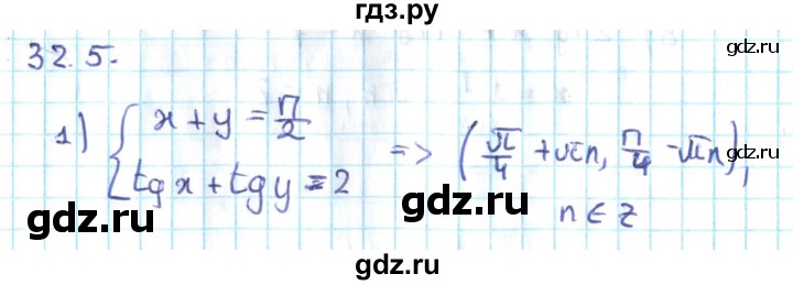 ГДЗ по алгебре 10 класс Мерзляк  Углубленный уровень параграф 32 - 32.5, Решебник №2
