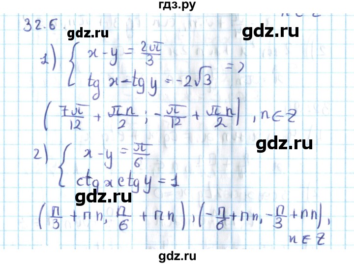 ГДЗ по алгебре 10 класс Мерзляк  Углубленный уровень параграф 32 - 32.6, Решебник №2