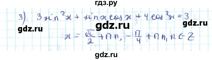 ГДЗ по алгебре 10 класс Мерзляк  Углубленный уровень параграф 32 - 32.7, Решебник №2
