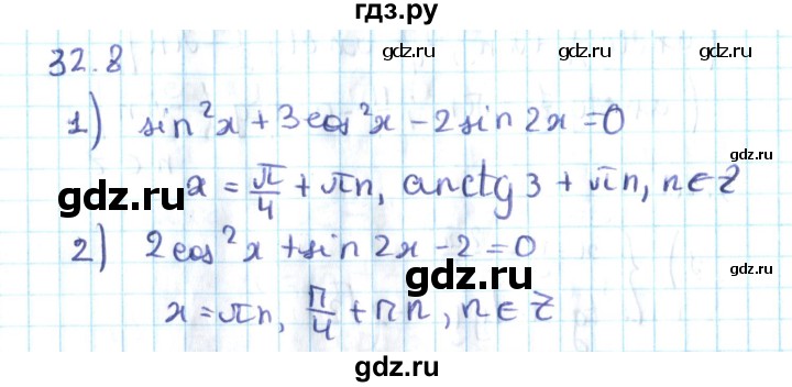 ГДЗ по алгебре 10 класс Мерзляк  Углубленный уровень параграф 32 - 32.8, Решебник №2