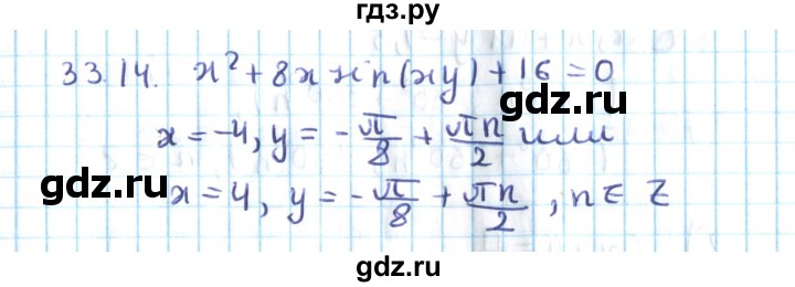 ГДЗ по алгебре 10 класс Мерзляк  Углубленный уровень параграф 33 - 33.14, Решебник №2